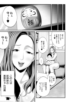 Page 271 of COMIC MILF 2020-10 Vol. 56