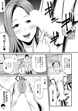 Page 287 of COMIC MILF 2020-10 Vol. 56