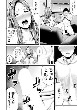 Page 298 of COMIC MILF 2020-10 Vol. 56