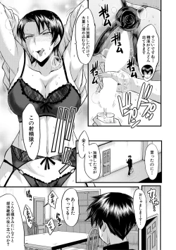 Page 329 of COMIC MILF 2020-10 Vol. 56