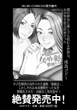 Page 71 of COMIC MILF 2020-10 Vol. 56