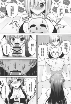 Page 11 of Juunana Kuchikutai no Choukoukyuu Kuro Bikini Soapland de Renzoku Nakadashi Doppyun Shite Kudasai!