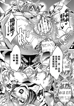 Page 12 of Magical FallKouhen