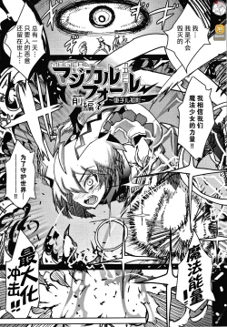 Page 1 of Magical FallZenpen