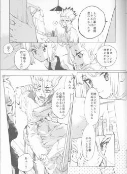 Page 8 of HEAVENLY LOVER