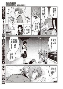 Page 6 of Avenger Zenpen