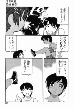 Page 115 of SCHOOL DAYs second season