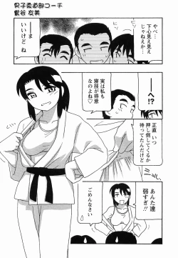 Page 13 of SCHOOL DAYs second season