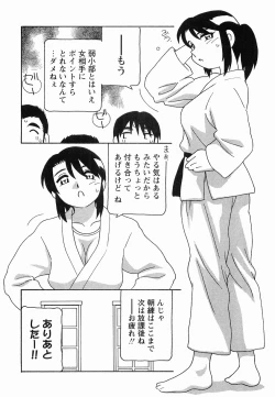 Page 8 of SCHOOL DAYs second season
