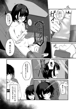 Page 5 of Konna Hazu ja Nakatta no ni 2