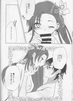 Page 16 of Otome wa Hitotsu ni Erabenai!