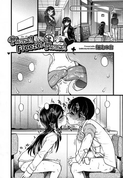Page 1 of Please! Freeze! Please! Sono Saki E+