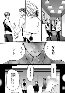 Page 128 of Koitomo Triangle