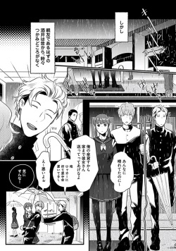 Page 35 of Koitomo Triangle