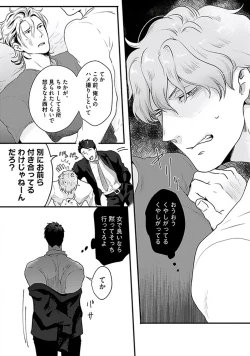 Page 71 of Koitomo Triangle