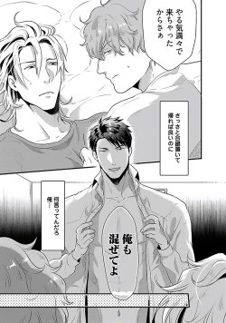 Page 72 of Koitomo Triangle