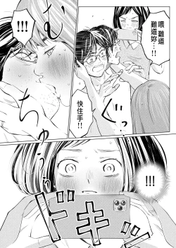 Page 15 of Uragiri Bedroom