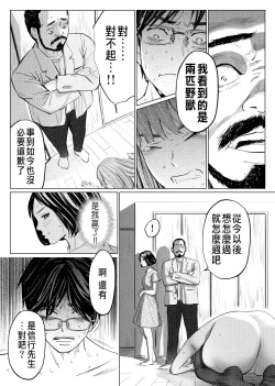 Page 36 of Uragiri Bedroom