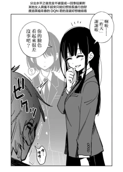 Page 13 of Iinchou wa Otosenai【Kanzenban】