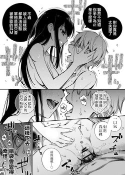 Page 5 of Iinchou wa Otosenai【Kanzenban】