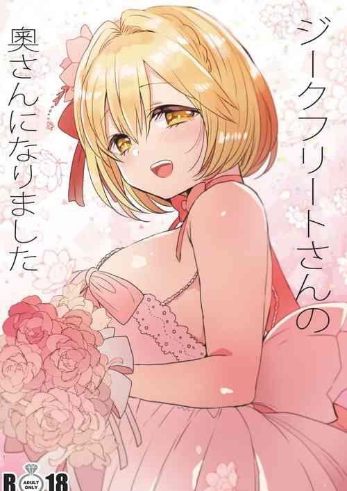 Download Siegfriedsan ni Narimashita