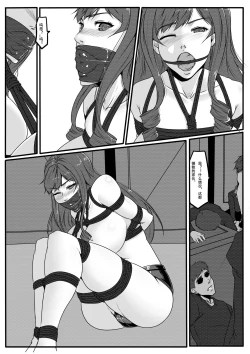 Page 14 of Bondage Fantasy 1