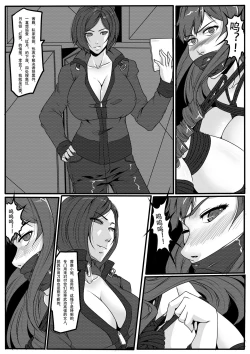 Page 16 of Bondage Fantasy 1