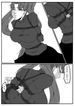 Page 40 of Bondage Fantasy 1