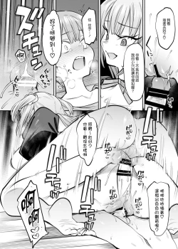 Page 24 of Bokunchi no Maidtachi.