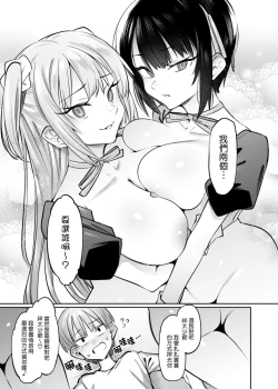 Page 29 of Bokunchi no Maidtachi.