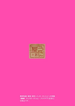 Page 27 of Muchimuchi RUSH!!! | Plump RUSH!!!