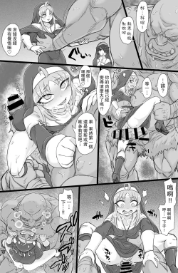 Page 14 of Seikou Inshuku