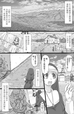 Page 2 of Seikou Inshuku