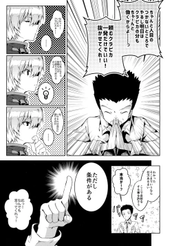 Page 4 of Gaman Dekinai!!