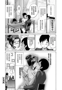 Page 16 of Oshiete Hana Sensei