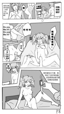 Page 10 of Lin Book林娘本子