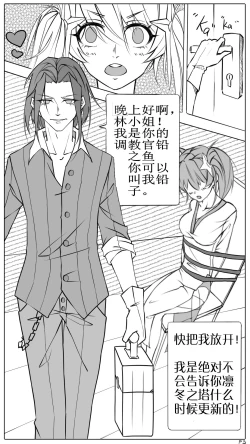 Page 5 of Lin Book林娘本子