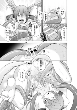 Page 53 of BlackCherry Anthology Ishu Kan Haramase Kedakaki Otoko no Haiboku Akume! Vol.1