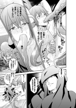 Page 57 of BlackCherry Anthology Ishu Kan Haramase Kedakaki Otoko no Haiboku Akume! Vol.1