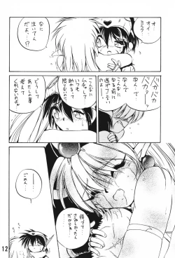 Page 11 of MILKY BOX DX3