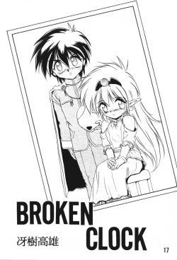 Page 16 of MILKY BOX DX3