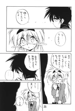 Page 24 of MILKY BOX DX3