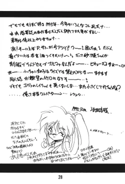 Page 27 of MILKY BOX DX3