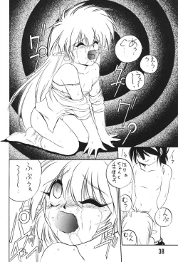 Page 37 of MILKY BOX DX3