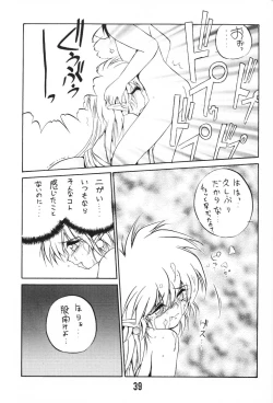 Page 38 of MILKY BOX DX3