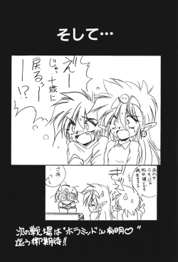 Page 53 of MILKY BOX DX3