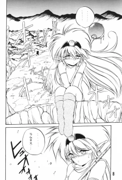 Page 7 of MILKY BOX DX3