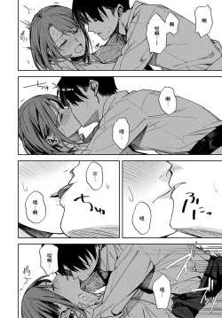 Page 28 of Renjou no Hokorobi