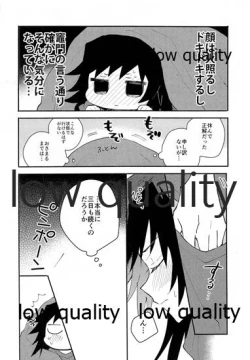 Page 11 of 恋を教えて愛を囁いて