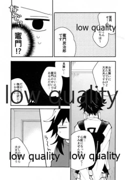 Page 12 of 恋を教えて愛を囁いて